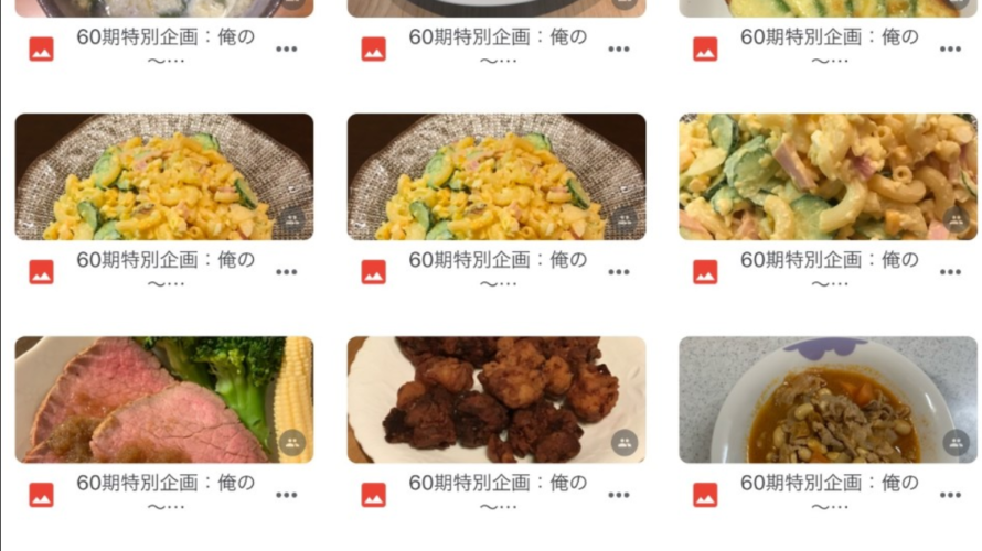 サレジオ学院から受験生へメッセージ。自宅待機中に生徒の料理企画で取材も!