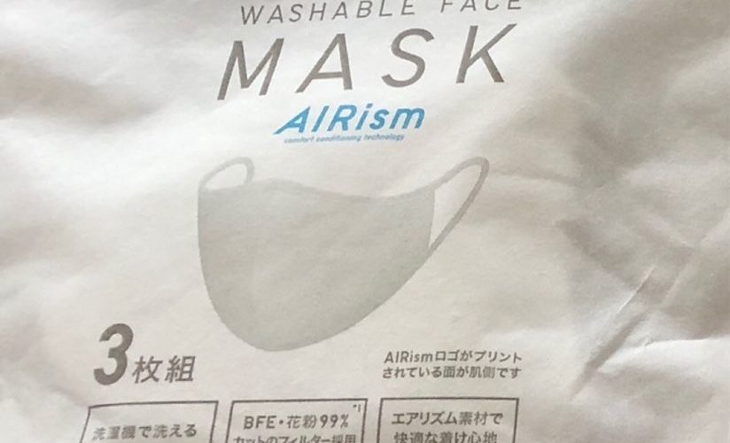ユニクロ「エアリズムマスク」子供用は買えた?評判は?