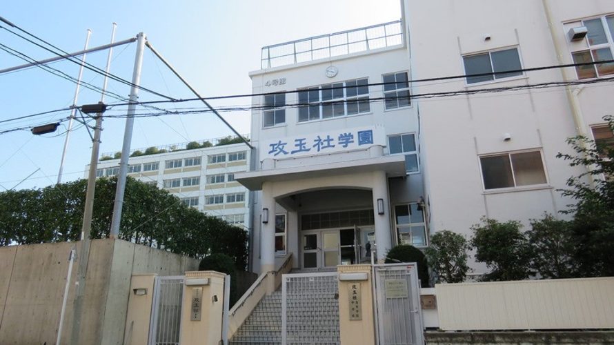 攻玉社中学校が人気の理由は?コロナで授業動画400本の対応力