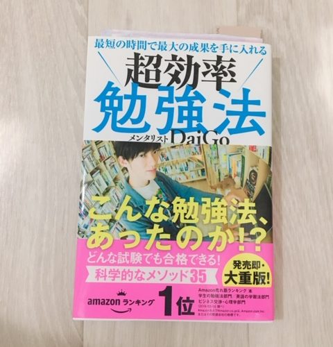 中学受験の効率的な勉強方法とは?学校では教えてくれない方法
